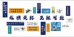 无人机文化墙展板