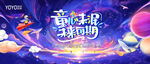儿童梦幻毕业典礼