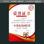 奖状荣誉牌