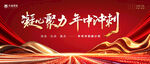 年终冲刺会议KV