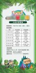 活动预告