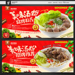 汤粉