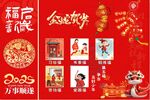 金蛇贺岁