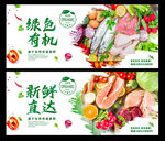 蔬菜生鲜