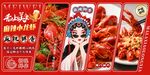 新鲜小龙虾 