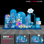毕业季布置
