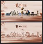 莱州