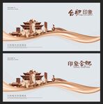 合肥