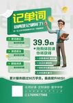 高效记单词
