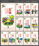 社会主义核心价值观