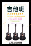 吉他