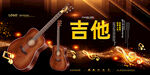 吉他