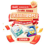 电商弹窗