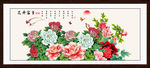 国画花开富贵