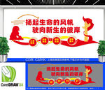 监狱文化墙