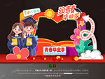 毕业拍照框