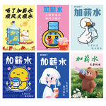 加薪水