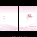 简约粉红色封面