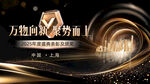 万物向新 聚势而登