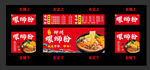 螺蛳粉