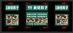 酸奶粽子