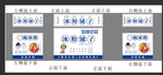 冰粉
