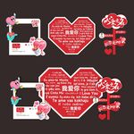 浪漫婚礼七夕情人节爱心装饰美陈