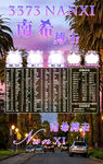 冠名海报设计