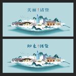 诸暨