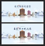 绵阳