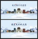 阆中