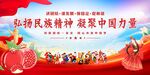 民族团结