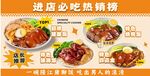 猪脚饭