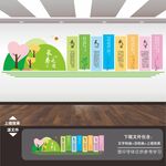 四季养生文化墙