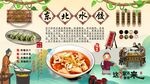 东北水饺背景墙