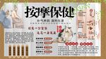 按摩保健背景墙