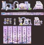 年会启动会美陈