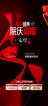 年中盛典