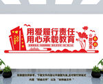 教育文化墙