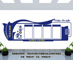党务公开栏