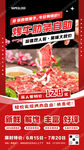 牛肋条自助促销