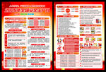 2025安全月宣传单