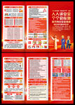 2025安全月三折页