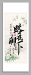 墨香笔下书法路在脚下装饰图挂画