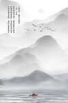 意境水墨山水画