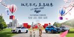 新能源汽车发布会盛典