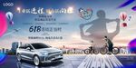 新能源汽车发布会盛典