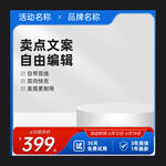 淘宝主图
