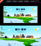 惠州