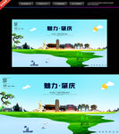 肇庆